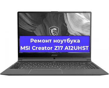 Чистка от пыли и замена термопасты на ноутбуке MSI Creator Z17 A12UHST в Санкт-Петербурге